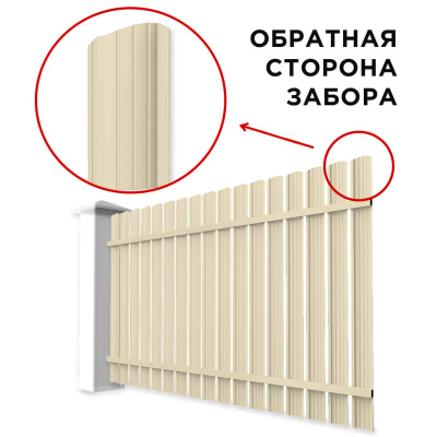 Забор штакетник Полукруглый RAL 1015-1015 Слоновая Кость двусторонний сзади